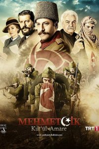 Осада Эль-Кута (1-2 сезон)