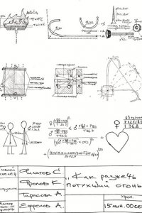 Как разжечь потухший огонь (фильм 2021)