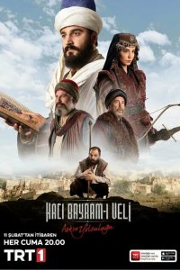 Путь любви: Хаджи Байрами Вели (1 сезон)