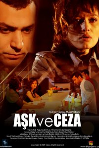 Любовь и наказания (1-2 сезон)