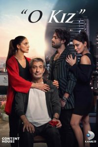 Эта девушка (1 сезон)