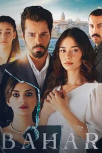 По имени Весна (1 сезон)