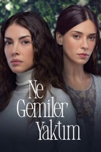 Какие корабли я сжег (1 сезон)