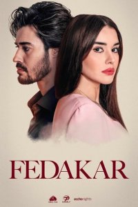 Преданный (1 сезон)