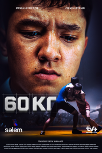 60 кг (сериал 2024)