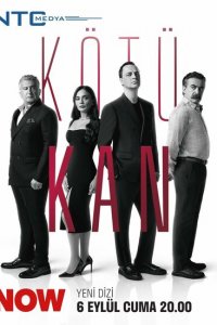 Грязная кровь (1 сезон)