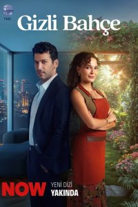 Таинственный сад (1 сезон)