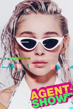 Агент шоу (1 сезон)