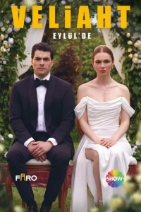 Наследник (сериал 2025)