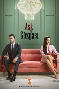 Любовь и слёзы (сериал 2025)