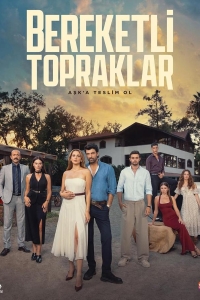 Плодородные земли (сериал 2025)