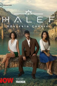 Преемник: зов предков (сериал 2025)